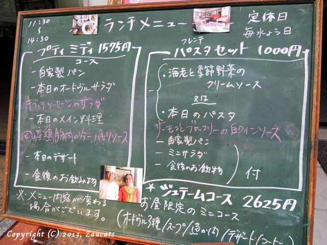 パリビス でランチ 二条通 絶景かなドットコム 京都グルメ