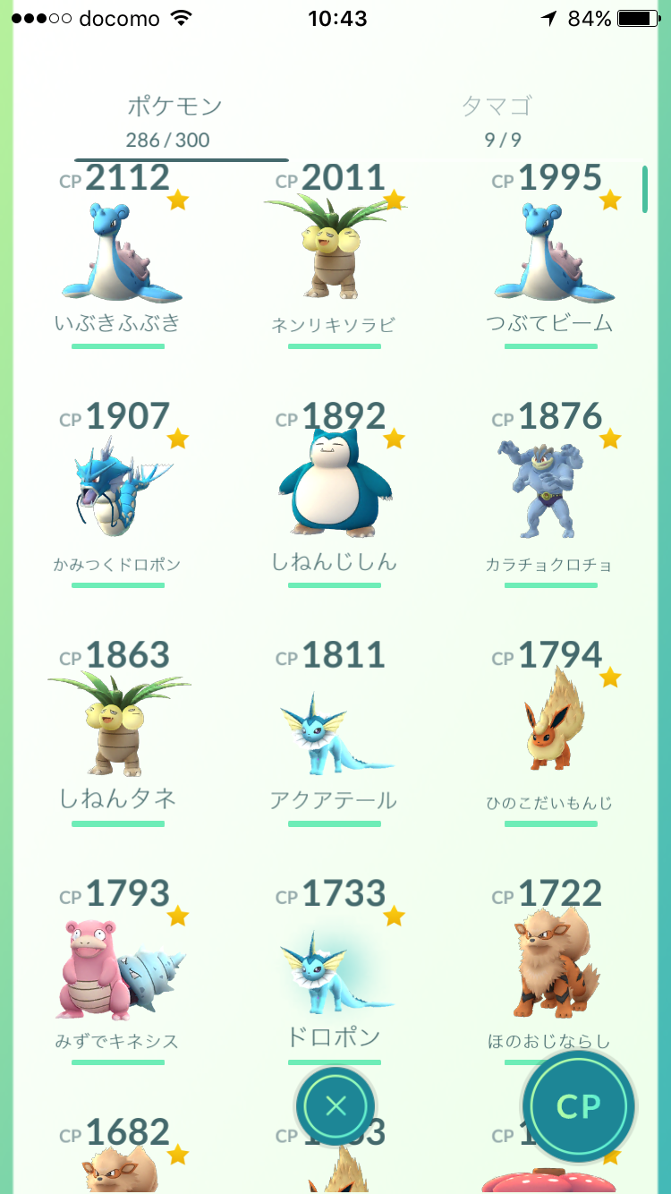 ポケモンgo 名前を自由に変更できる意味知ってるか これが本当の名前機能の使い方だ ポケモンgo攻略まとめ速報