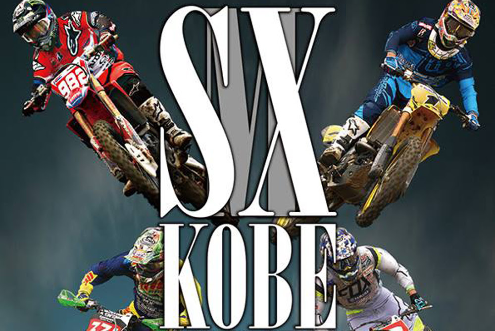 決勝結果 公式レポート 16全日本モトクロス選手権シリーズ第5戦 神戸大会 Mxing Web モトクロス情報 Motocrossing
