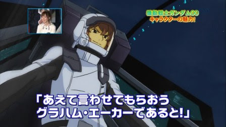 コンビでガンプラ 機動戦士ガンダム00セカンドシーズン特番 たまたま見忘れた人に捧ぐ