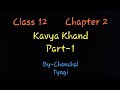 Class 12 Hindi Writer Name