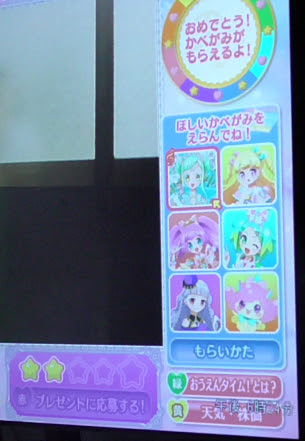 プリパラ あじさいブーケシャワーワンピ のゲットのしかた こむにっき
