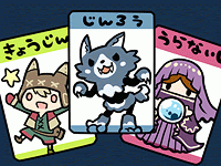 勝利のコツ うまい騙し方 その２ 人狼ゲーム