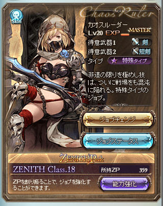 グラブル カオスルーダー取得 蒼い三日月邸