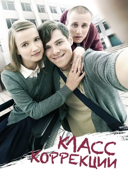 Online 2014 Класс Коррекции Videa HD Teljes Film Indavideo Magyarul
HD-4K