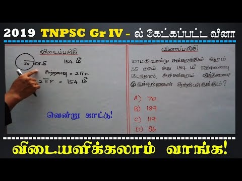 The radius of a cart wheel is 35 cm. How many revolution does it make to travel a distance of 154 m