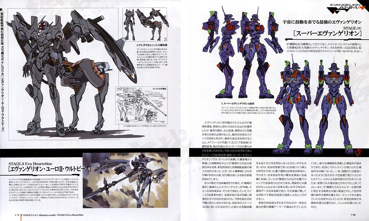 画集 新世纪福音战士anima 视觉设定画集 093p 绘客栈