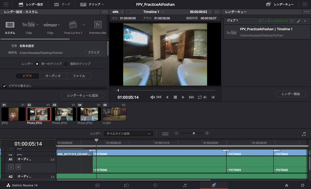 動画編集ソフトdavinci Resolve無料版のお勧め 普通的生活