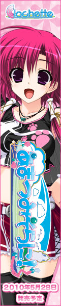 【あまつみそらに！】情報ページ公開中！
