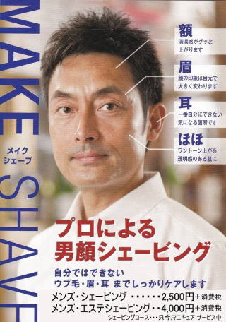 理容ミヤモリ天神店