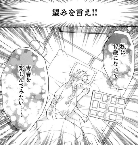 主人公は還暦を迎えたおばあちゃん 青春やり直しファンタジー スミカスミレ 漫画れびゅー屋さん