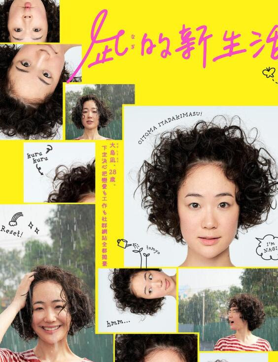 古川琴音 演员 作品 个人资料 简历 生日 经历 留言 酷乐米