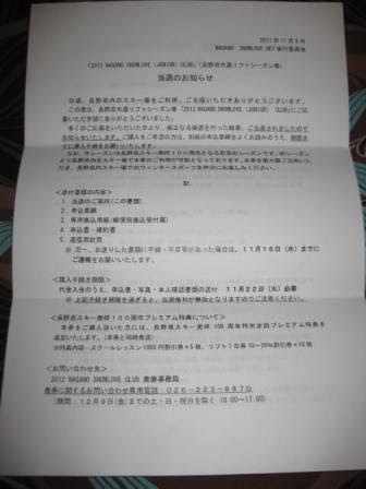 当選者 発見 フォレスト