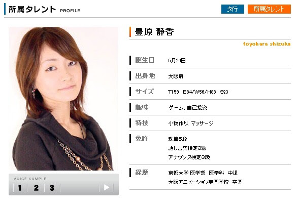 救いのない話題 声優の専門学校の進路が悲惨すぎと話題に おなやみ通信