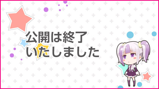 Tvアニメ ミカグラ学園組曲 公式サイト
