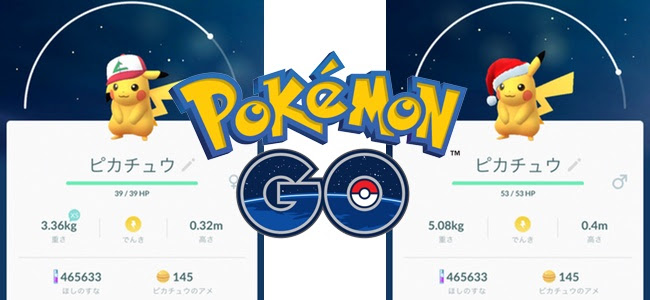ポケモンgo 次回アップデート内容が発表 特別なコスチュームのポケモンを博士に送る際に確認がされるように 面白いアプリ Iphone最新情報ならmeeti ミートアイ