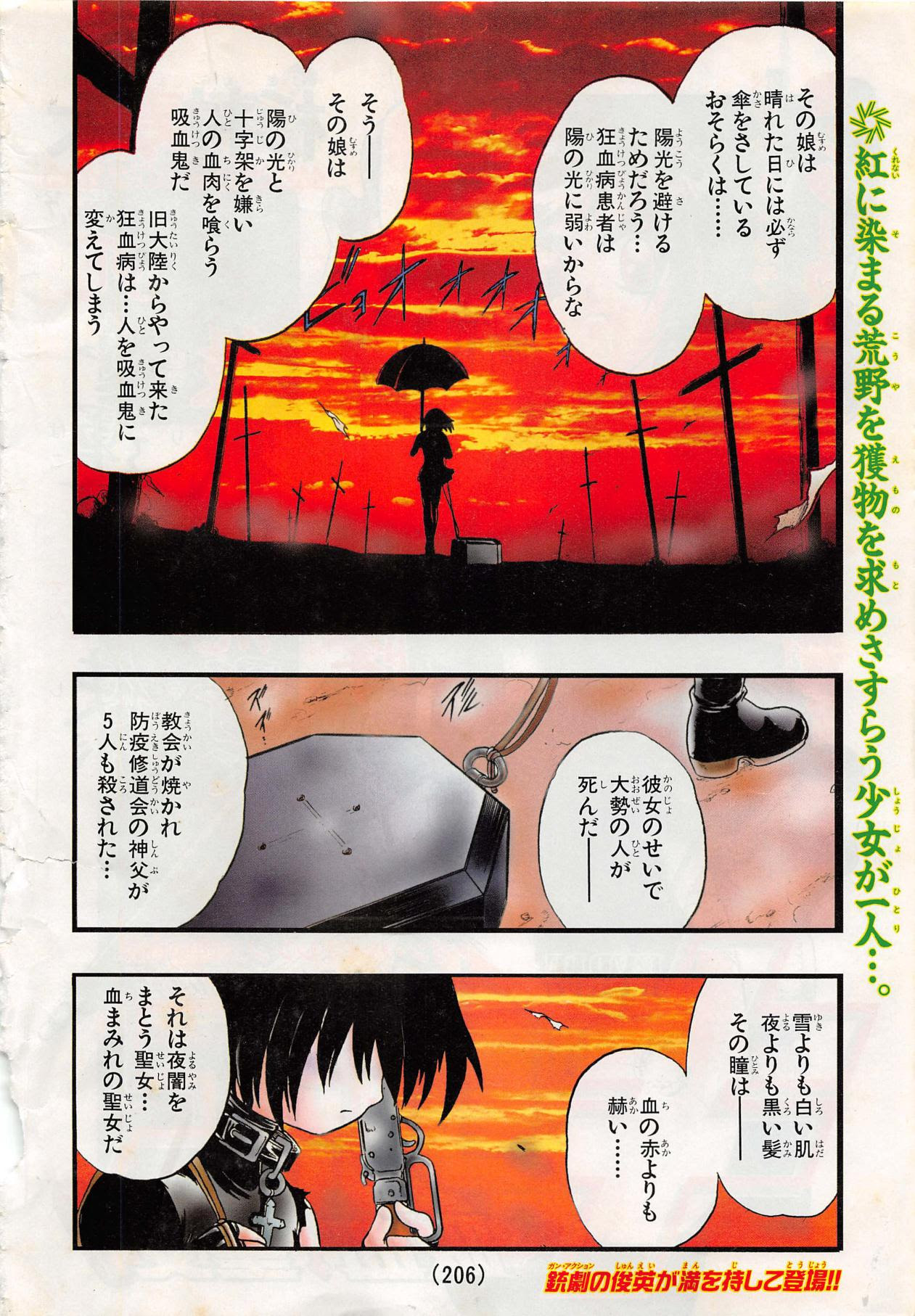 週間少年チャンピオン懐かし漫画総合 その4