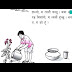 Ma Ko Hu (म को हु) - Mero Nepali Kitaab Grade 3 - Lesson 3 *HD*
