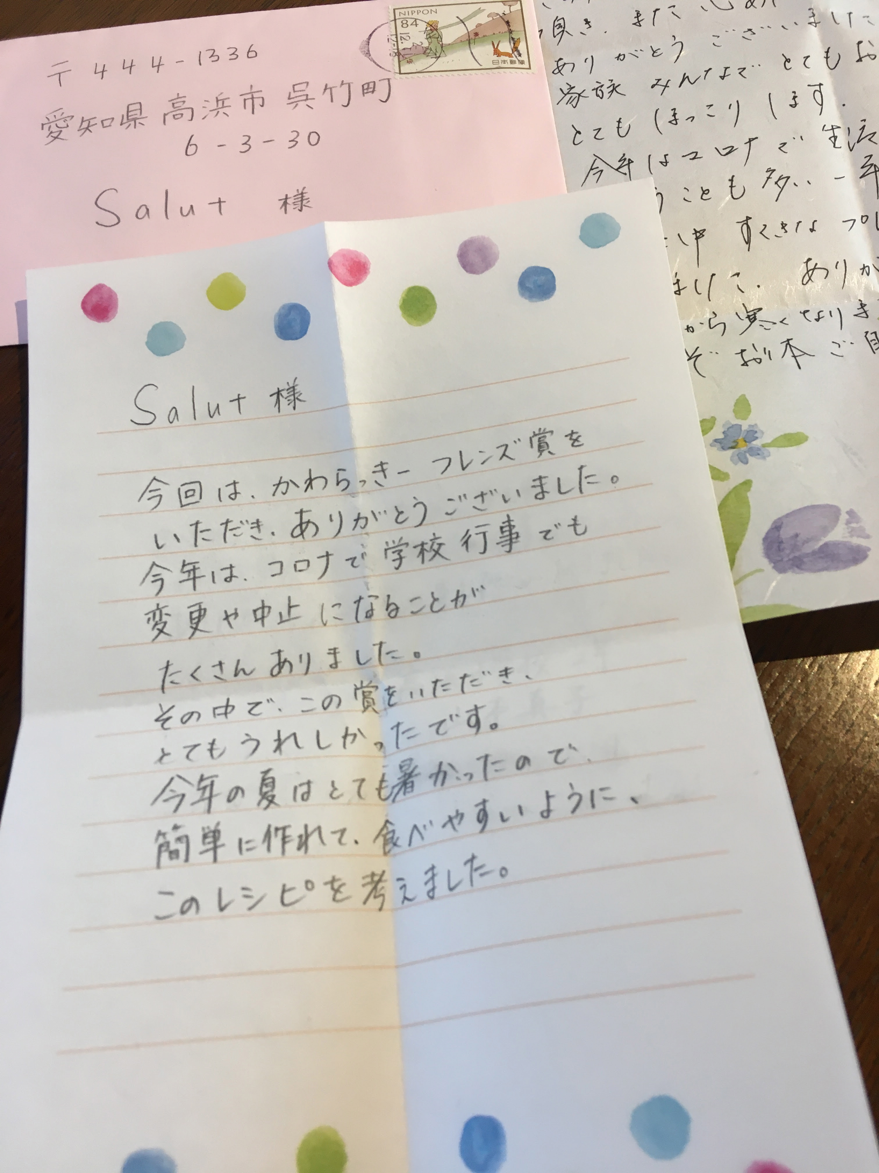 お手紙ありがとうございます 高浜市でランチが自慢のカフェ Salutサリュー
