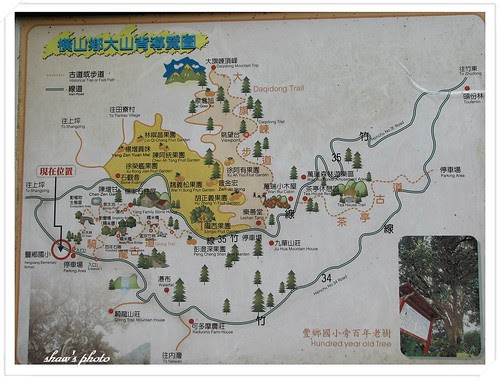 橫山鄉大山背導覽圖