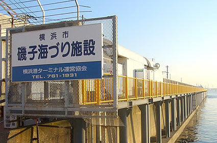 磯子海釣り場 便利な立地の岸壁有料釣り場 人気の磯子海釣り場