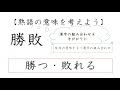 [ベスト] 反対の意味の漢字 181918-反対の意味の漢字を���み合わせた四字熟語