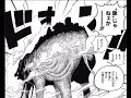 √ダウンロード ワンピース ゾウ 足の長さ 224709-ワンピース ゾウ 足の長さ