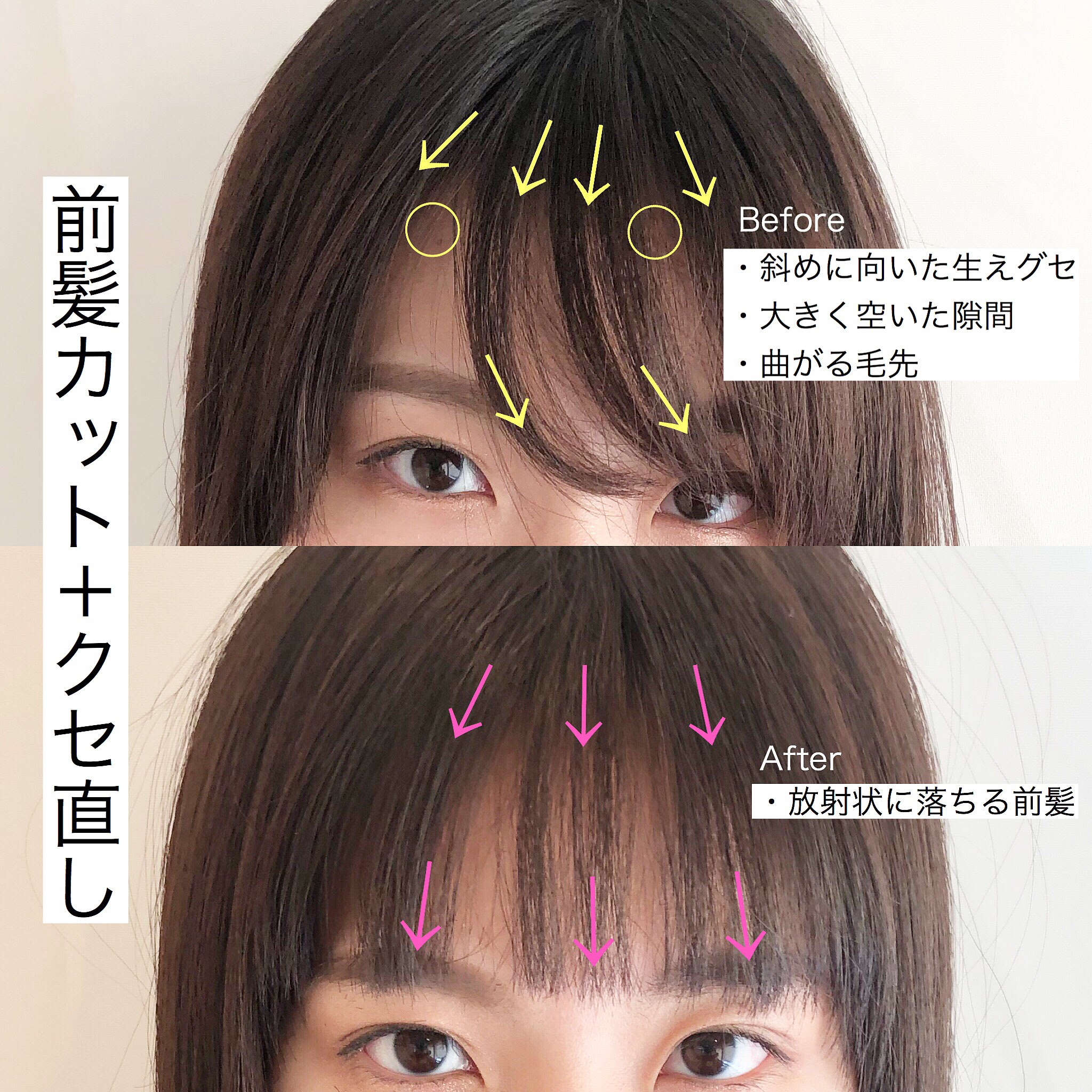 前髪のクセはカットで治る 広がり美髪の専門家 Haircare Planner 入江直樹のblog 福岡市南区大橋の美容室tiara ティアラ