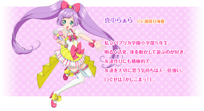 Lala Manaka From Pripara