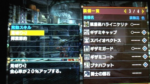 Mhx ヘビィ 下位装備オススメ ゲームの玉子様