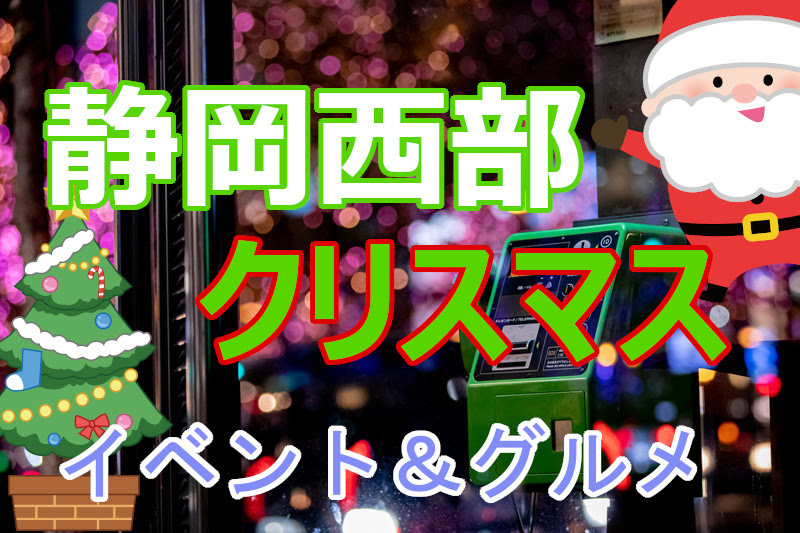 クリスマス 愛知県 デート 東京駅 日本酒 デート