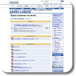 ローソン 2651 Csr レポート 企業の社会的責任 Ullet ユーレット