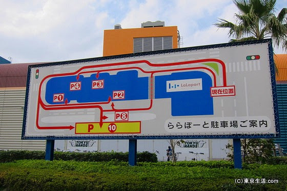 行き方 ららぽーと船橋 は元祖ショッピングモールです 東京生活 Com