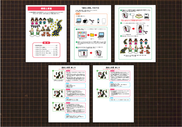 ダウンロード型紙で 織姫と彦星 のパネルシアターを作ってみた 七夕 夏 天の川 ７月７日 幼稚園 保育園 学校 パネルシアター型紙工房
