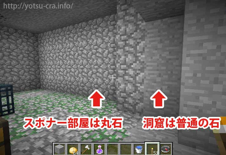 マインクラフト モンスタースポナーの探し方 見つけ方
