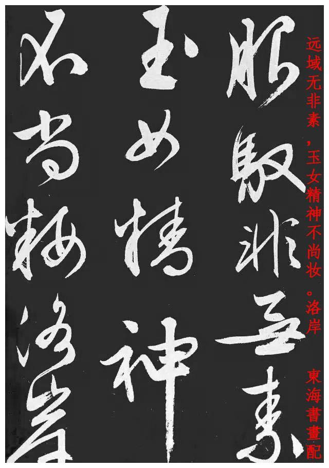 文征明行书 咏花三首 习字帖 值得收藏
