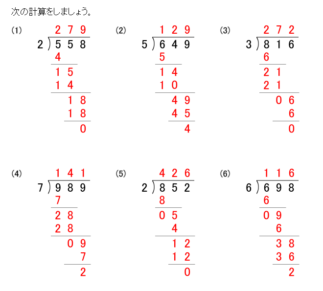 算数４年のわり算の筆算プリント 時空先生のドリルプリント