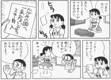 ドラえもん 第698話 鏡の中の世界 剛田雑貨店ドラえもん動画部
