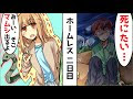 √無料でダウンロード！ [瀬戸口みづき] 恋は地獄車 第01巻 193416
