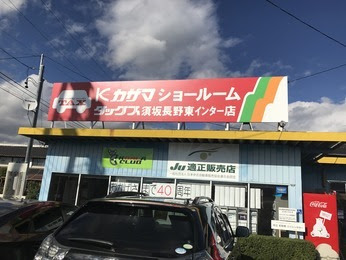 長野県長野市 須坂市の中古車軽自動車 新古車 未使用車 スズキ ダイハツ リースならタックス須坂長野東インター店 有 風間車輌販売にご相談ください 中古車タックスの長野県エリア店舗
