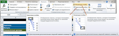 Работа с ячейками в excel 2010