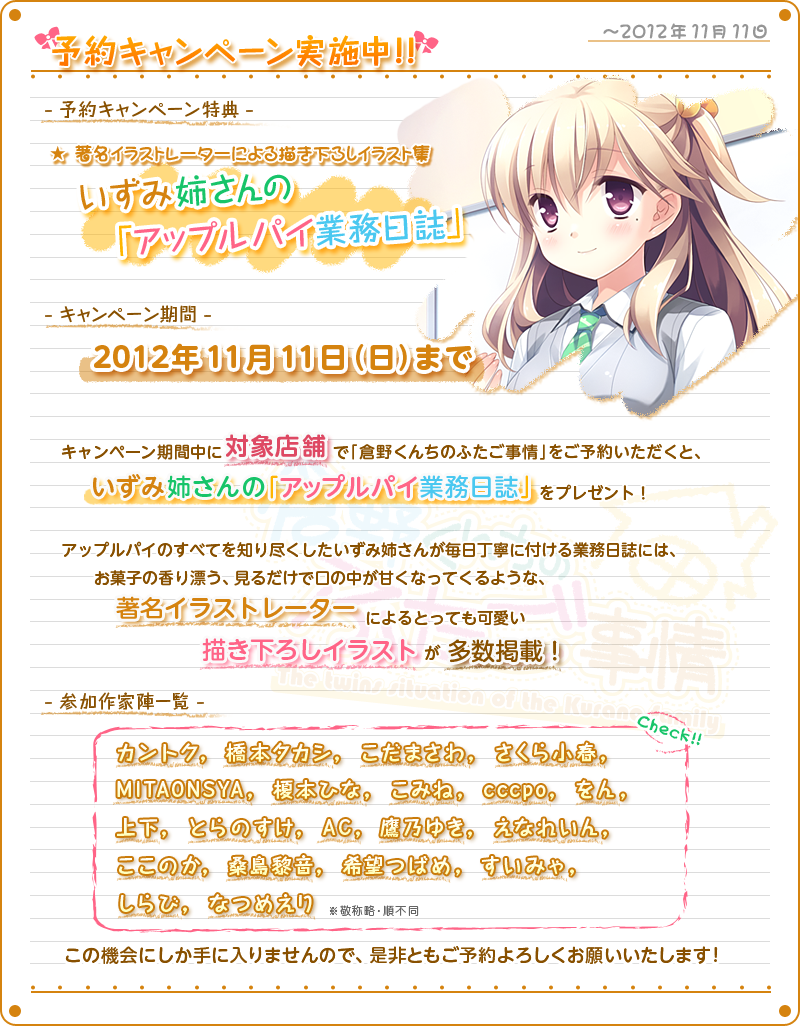 今日的倉野君也是愛著双子姐妹們的 倉野くんちのふたご事情 介紹文 Qwee的創作 巴哈姆特