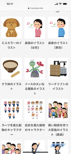 イメージ