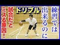 バスケ かっこいい ドリブル 951483-バスケ かっこいい ドリブル