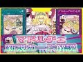 無料ダウンロード マドルチェ 遊戯王 可愛い カード 269587