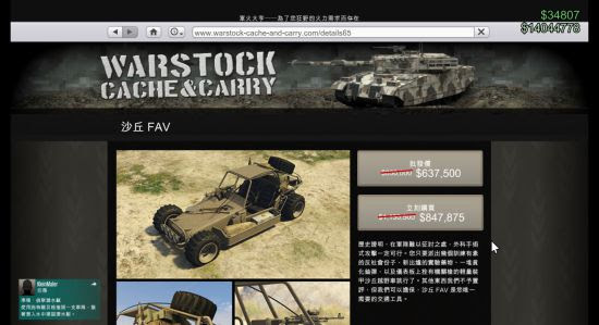 Gtaol 犯罪集团新手包内容介绍及购买建议 载具 游民星空gamersky Com