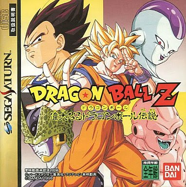 ｓｓ ドラゴンボールｚ 偉大なるドラゴンボール伝説 だんぼーるはうすinブログ