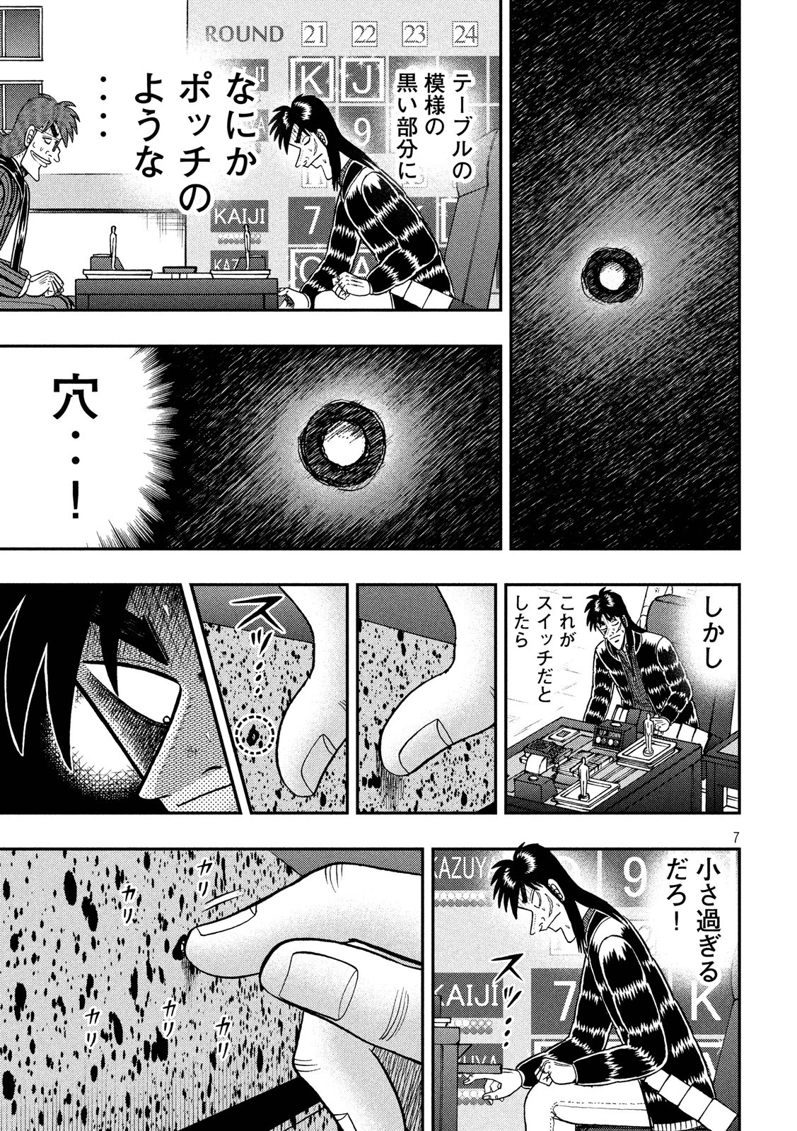 アニゲー速報 速報 カイジ最新話で３年前の伏線回収ｗｗｗｗｗｗｗｗｗｗ