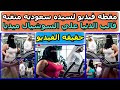 حقيقة فيديو السيده السعوديه المنقبه داخل نادي رياضي مختلط