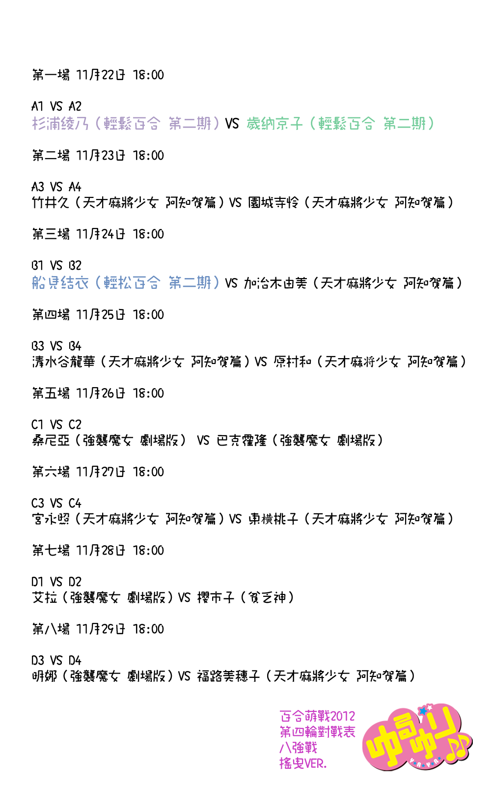 搖曳百合應援團 妳們是最美妙的奇蹟 辛苦了 戰友們 好好休息吧 百合会最萌世界杯专版 百合会 手机版 Powered By Discuz